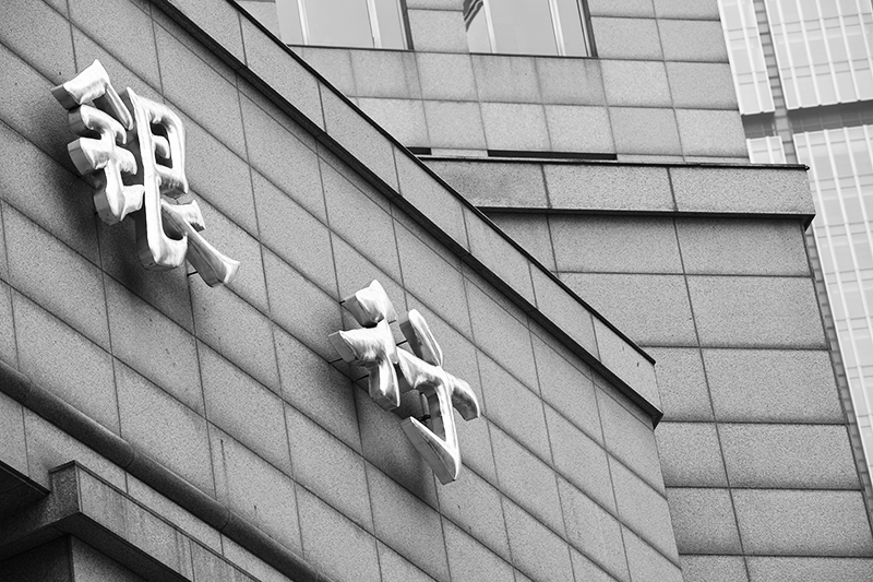 2018年1月6日上海陆家嘴1-86-银行.jpg